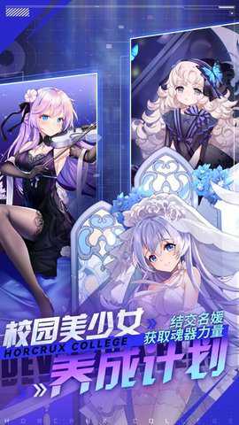 魂器学院官服 12.41 安卓版