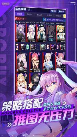 魂器学院官服 12.41 安卓版