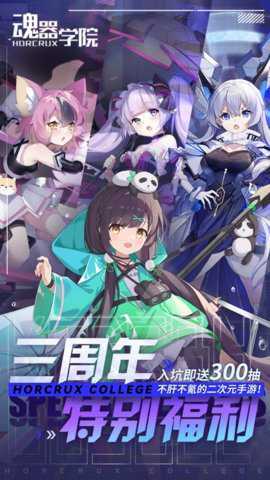 魂器学院官服 12.41 安卓版