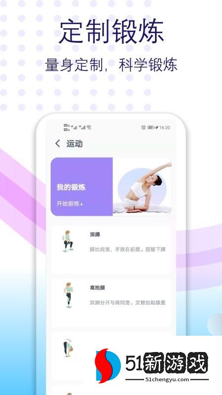 健身有氧运动APPv2.22截图3