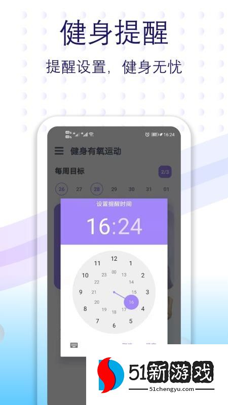 健身有氧运动APPv2.22截图4