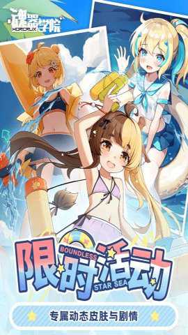 魂器学院九游版 12.41 安卓版