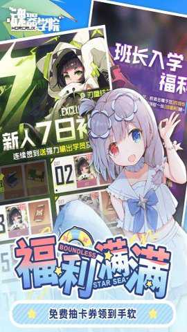 魂器学院九游版 12.41 安卓版