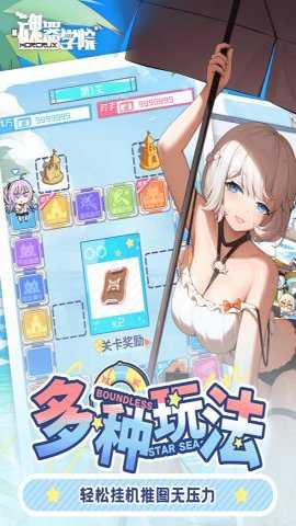 魂器学院九游版 12.41 安卓版