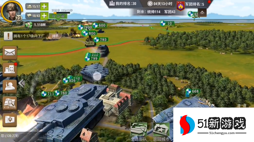 二战风云碉堡怎么打掉