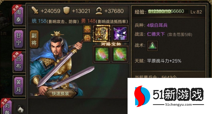 攻城掠地刘备如何觉醒