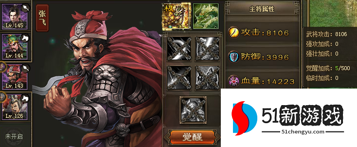 攻城掠地刘备如何觉醒 攻城掠地刘备如何觉醒