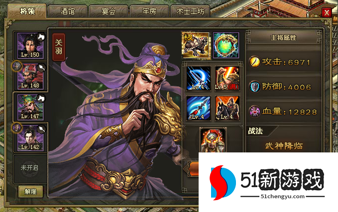 攻城掠地刘备如何觉醒 攻城掠地刘备如何觉醒