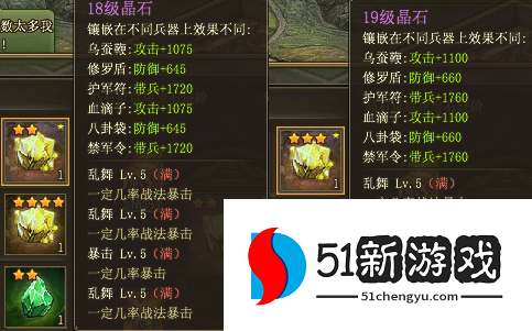 攻城掠地兵器镶嵌什么晶石 攻城掠地兵器镶嵌什么晶石