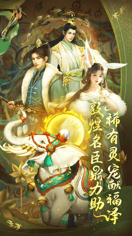 我在大清当皇帝 10.4.0.0 安卓版