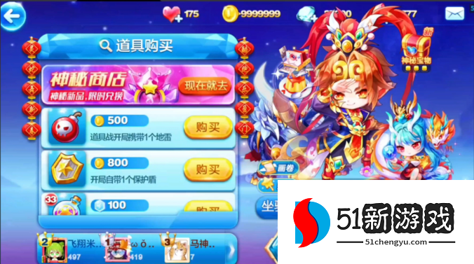 天天酷跑悟空竞速怎么跑