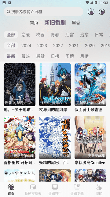 AkiAnime2026最新版