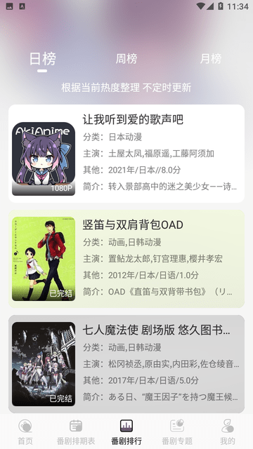 AkiAnime2026最新版