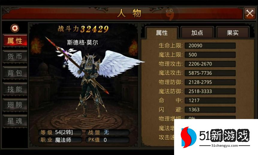 全民奇迹智魔选什么装备