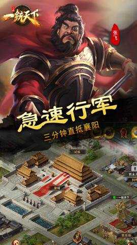 三国一统天下 17.5.0 安卓版