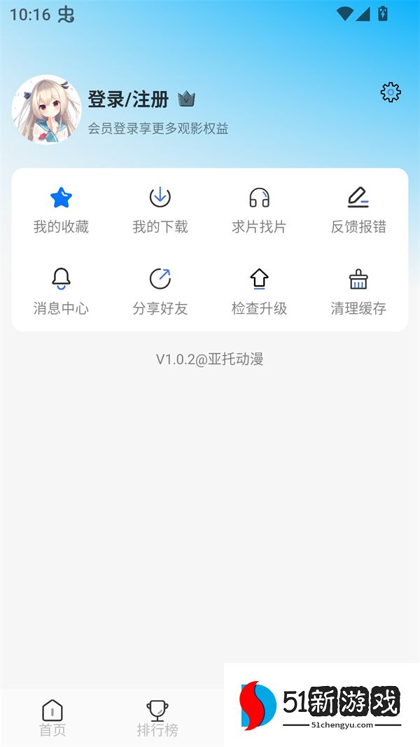 使用方法截图2