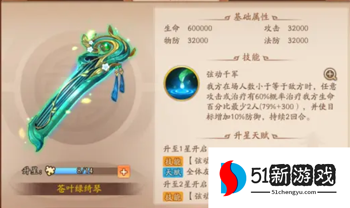 少年三国志2大乔用什么神兵