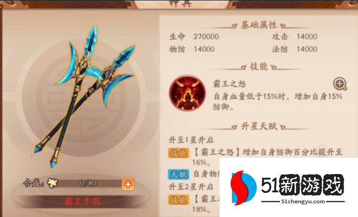 少年三国志2大乔用什么神兵 少年三国志2大乔用什么神兵