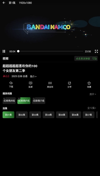 花柳斋2026最新版