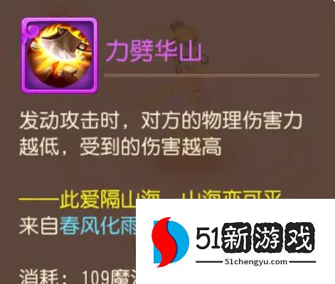 梦幻西游手游力劈野鬼打什么好 梦幻西游手游力劈野鬼打什么好