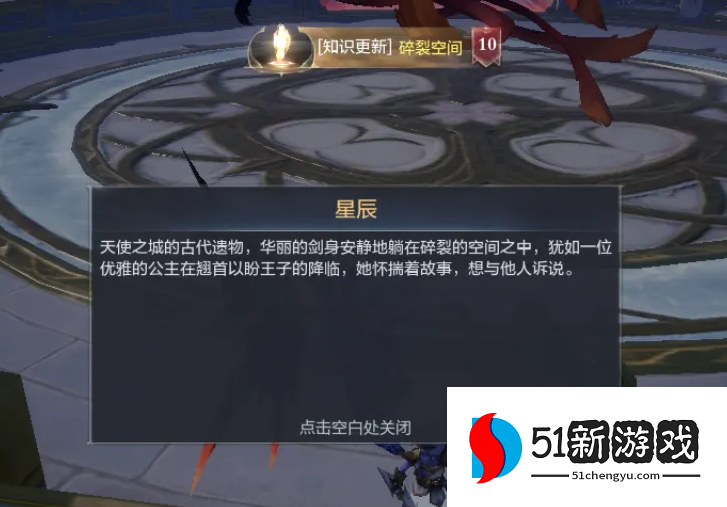 全民奇迹2武器星辰在哪 全民奇迹2武器星辰在哪