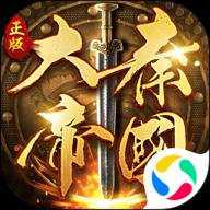 大秦帝国之帝国烽烟 13.17.0 安卓版