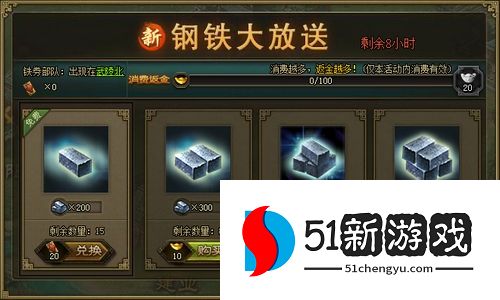 攻城掠地镔铁是什么