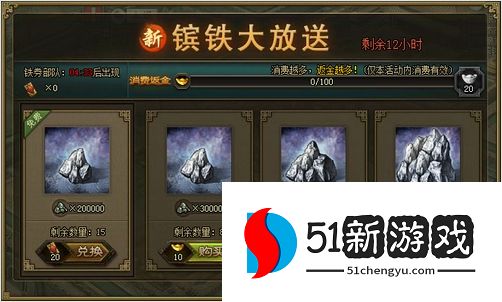 攻城掠地镔铁是什么