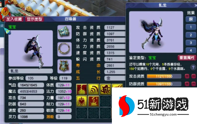 梦幻西游109级带什么须弥好 梦幻西游109级带什么须弥好