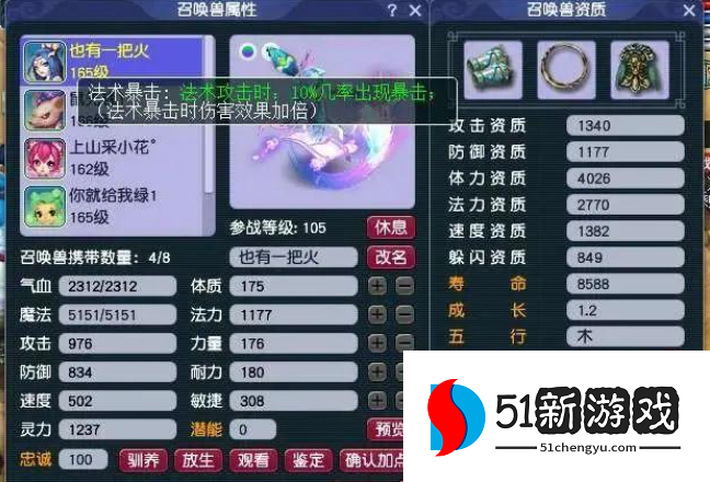 梦幻西游109级带什么须弥好