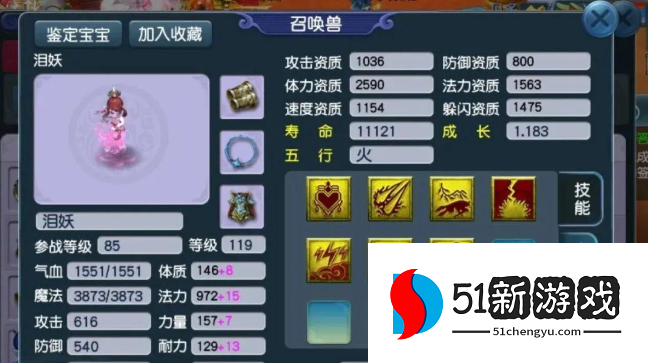 梦幻西游109级带什么须弥好 梦幻西游109级带什么须弥好