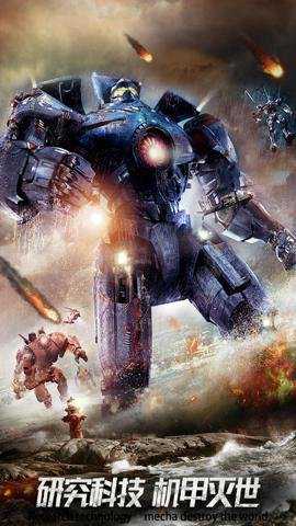 生化围城 0.1.491 安卓版