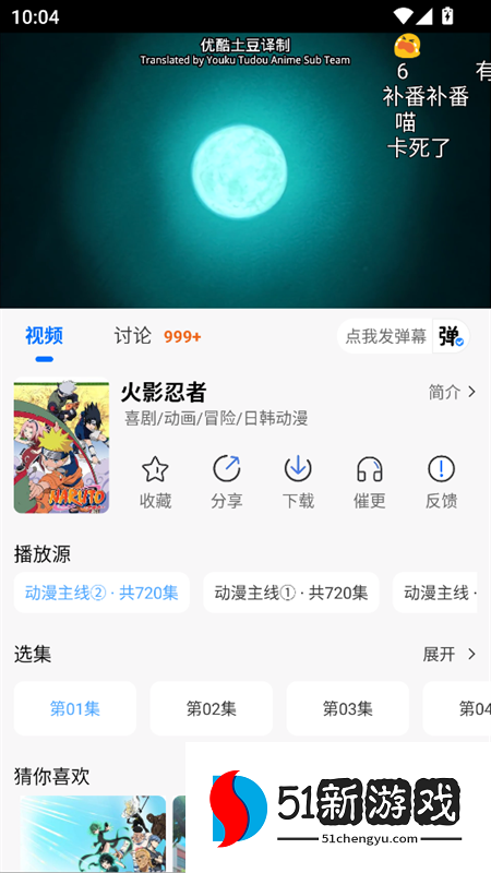 使用教程截图4