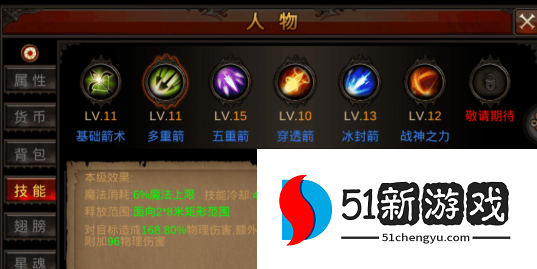 全民奇迹弓箭手用弓还是弩 全民奇迹弓箭手用弓还是弩