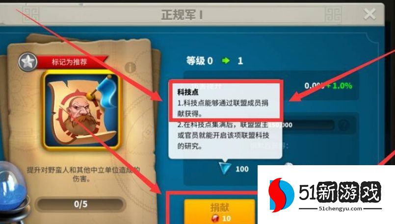 万国觉醒如何得到联盟科技点