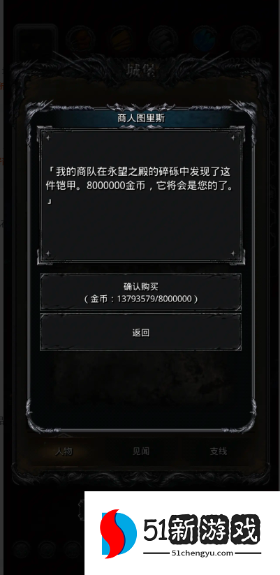 地下城堡2燧火配什么符文 地下城堡2燧火配什么符文