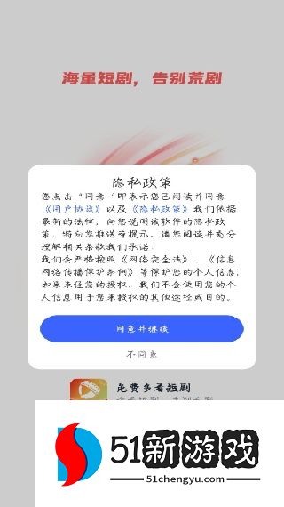 免费多看短剧app下载