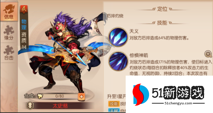 少年三国志2孙权怎么搭配 少年三国志2孙权怎么搭配