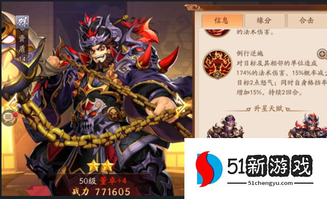 少年三国志2孙权怎么搭配 少年三国志2孙权怎么搭配