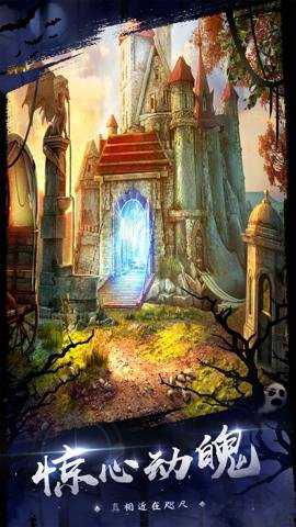 密室逃脱18移动迷城最新版 700.00.06 安卓版