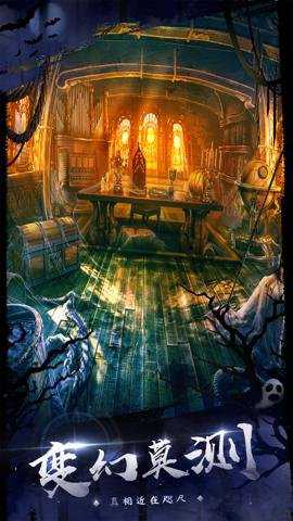 密室逃脱18移动迷城最新版 700.00.06 安卓版