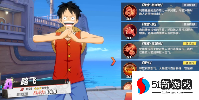 航海王热血航线平民培养什么角色 航海王热血航线平民培养什么角色