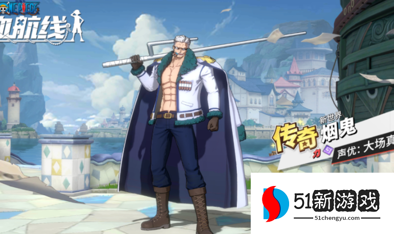 航海王热血航线平民培养什么角色 航海王热血航线平民培养什么角色