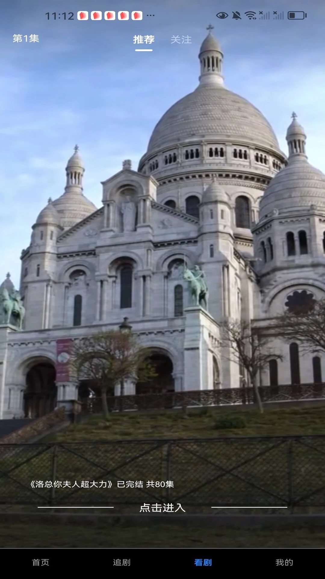 春节剧场2026最新版