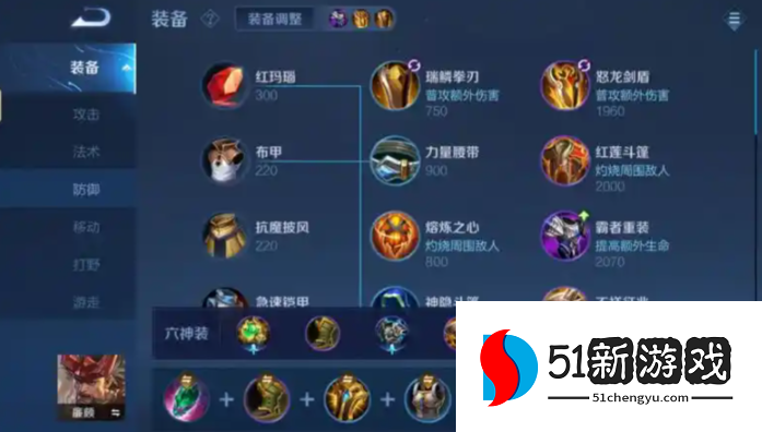 王者荣耀廉颇出装如何出 王者荣耀廉颇出装如何出