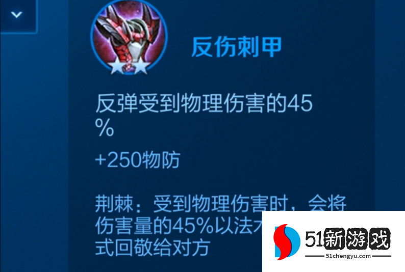 王者荣耀廉颇出装如何出 王者荣耀廉颇出装如何出