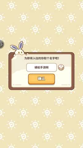 小岛日记 1.0.9 安卓版