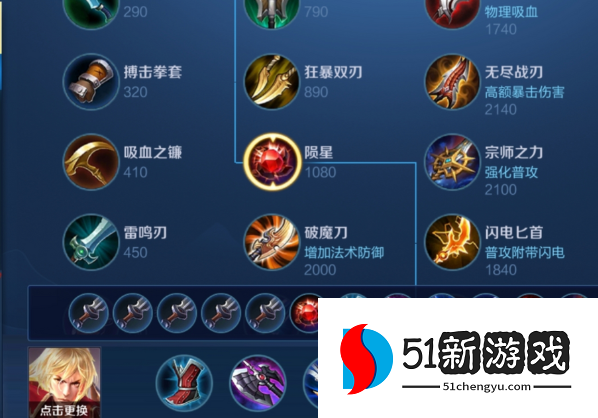 王者荣耀光信出装怎么搭配