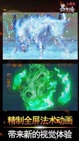 三国志吕布传单机版 100.19.0 安卓版