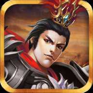 三国志吕布传单机版 100.19.0 安卓版